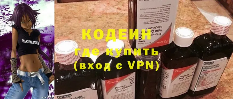 как найти закладки  Удомля  Кодеин Purple Drank 