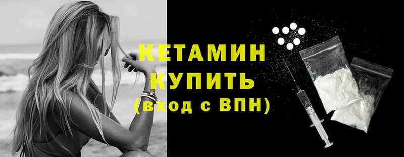 Кетамин ketamine  Удомля 